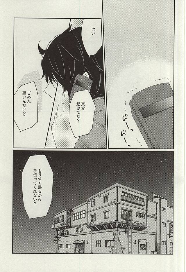 (BORDERLINE5) [onigiri (Gohan)] Nemurenu Yoru wa Kimi no Sei (World Trigger) page 2 full