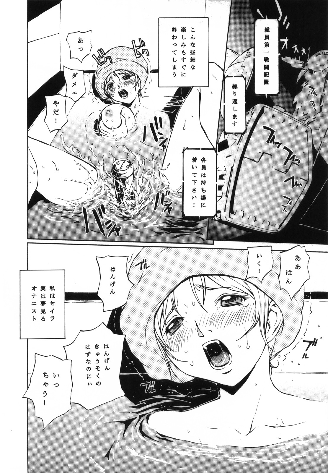 (C65) [Dragon Goya (Nagase Rurio, OKAWARI)] N.T.G (Mobile Suit Gundam) page 16 full