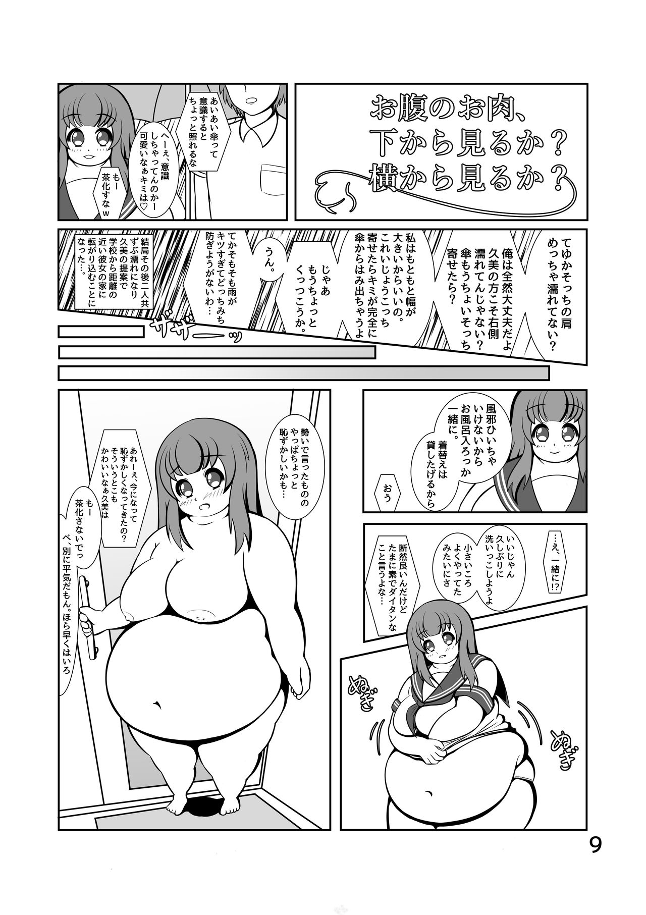 [Little Farm (Littleboy)] Pochananajimi Daily Life [Digital] page 10 full