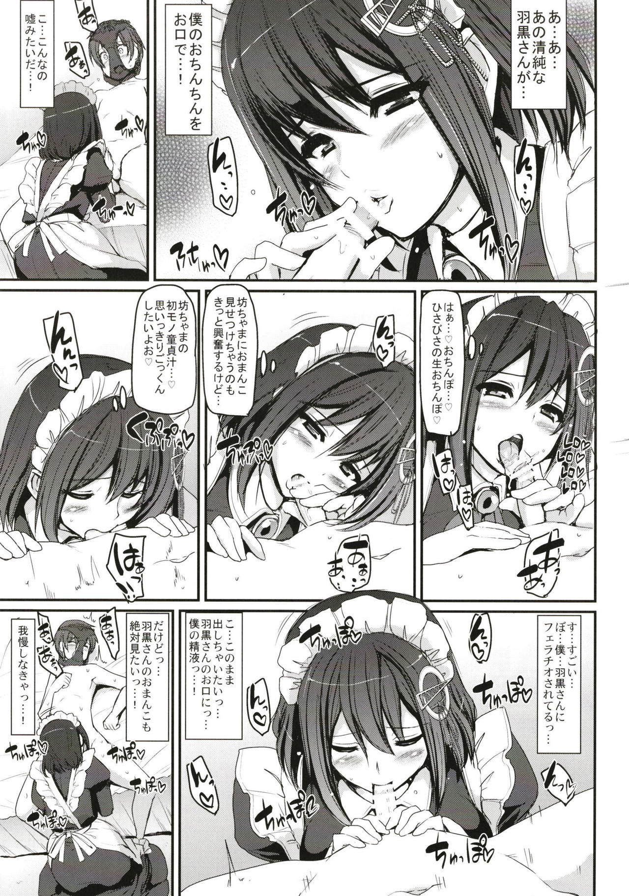 [Jinsei Yokosuberi. (Alexi Laiho)] Boku no Ie no Maid ni Natta Ecchi na Onee-san-tachi ni Doutei o Taberarete shimaishita. (Kantai Collection -KanColle-) [Digital] page 13 full