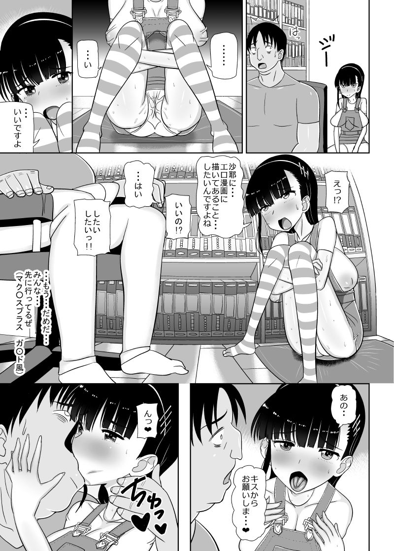 [MIDSUMMER MADNESS (Soutyou)] Loli Kyonyuu ni Yoroshiku Sou [Digital] page 21 full