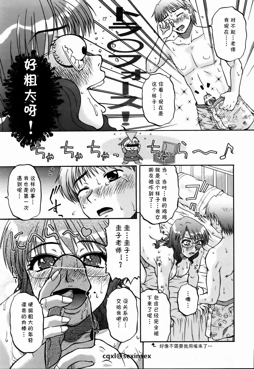 [Mashi Miyuki] Hokenshitsu wa Odoru (COMIC POT 2006-01) [Chinese] [cqxl自己汉化] page 11 full