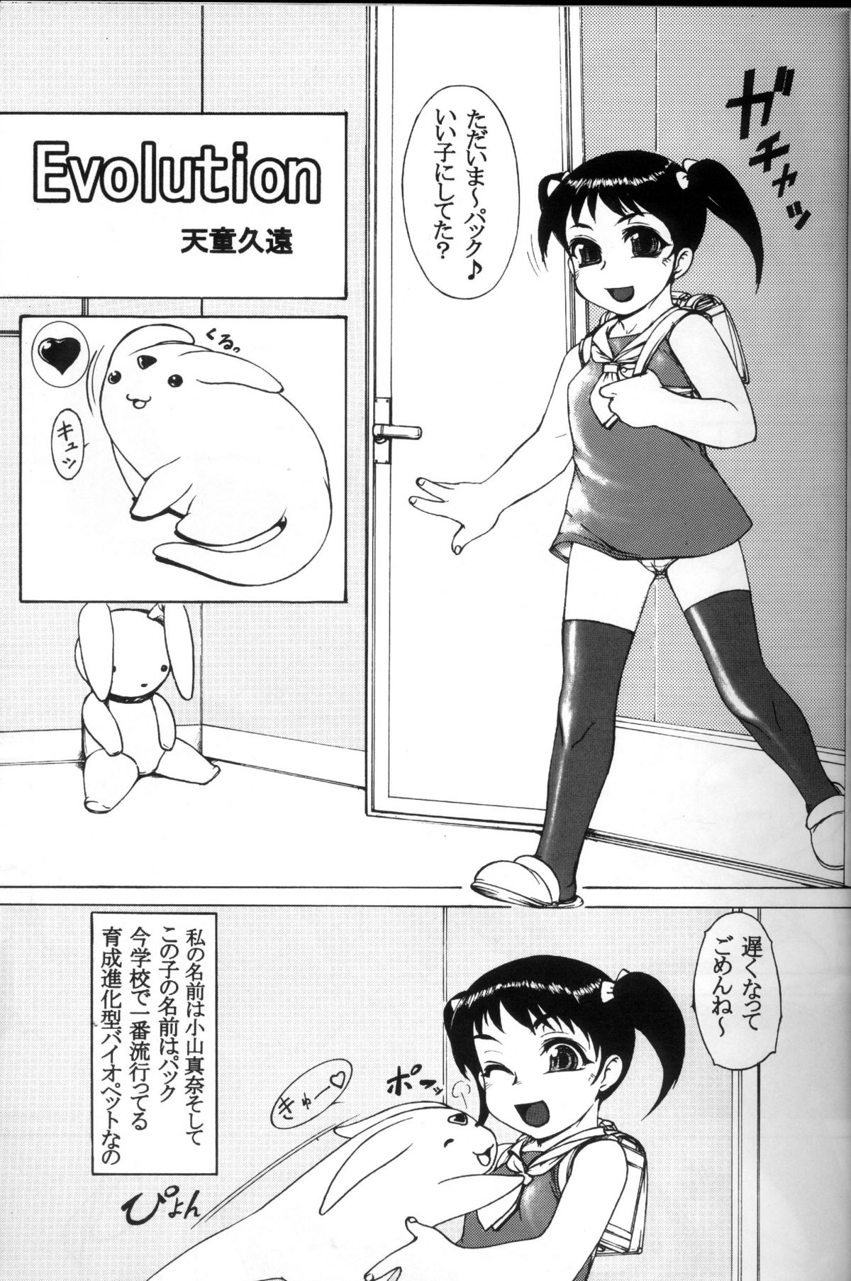 (C65) [P Shoukai (Various)] Momo-an Vol.14 page 5 full