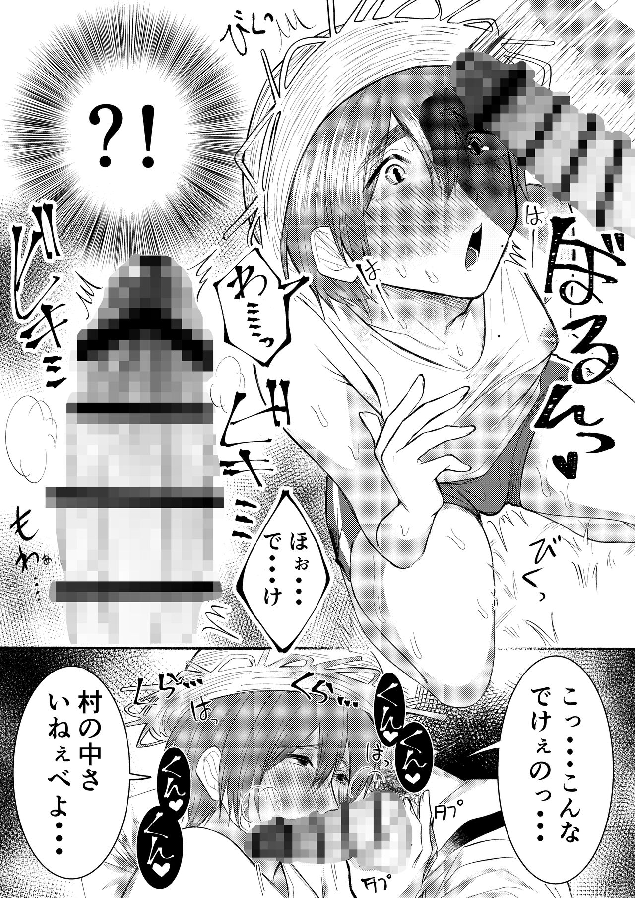 [Mappira Gomen Lovers (Torobinbi)] Inaka no Yatara, Ecchi na Onii-san. [Digital] page 21 full