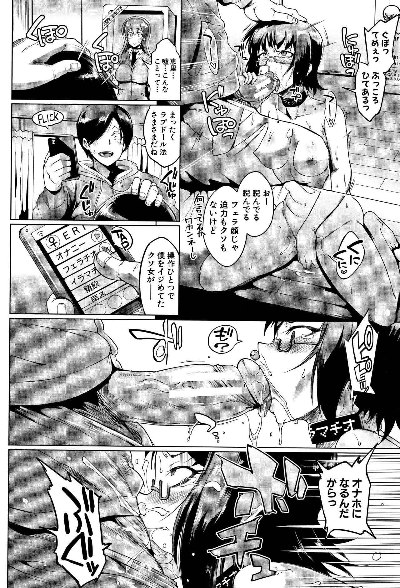 [Fan no hitori] Dolls page 15 full