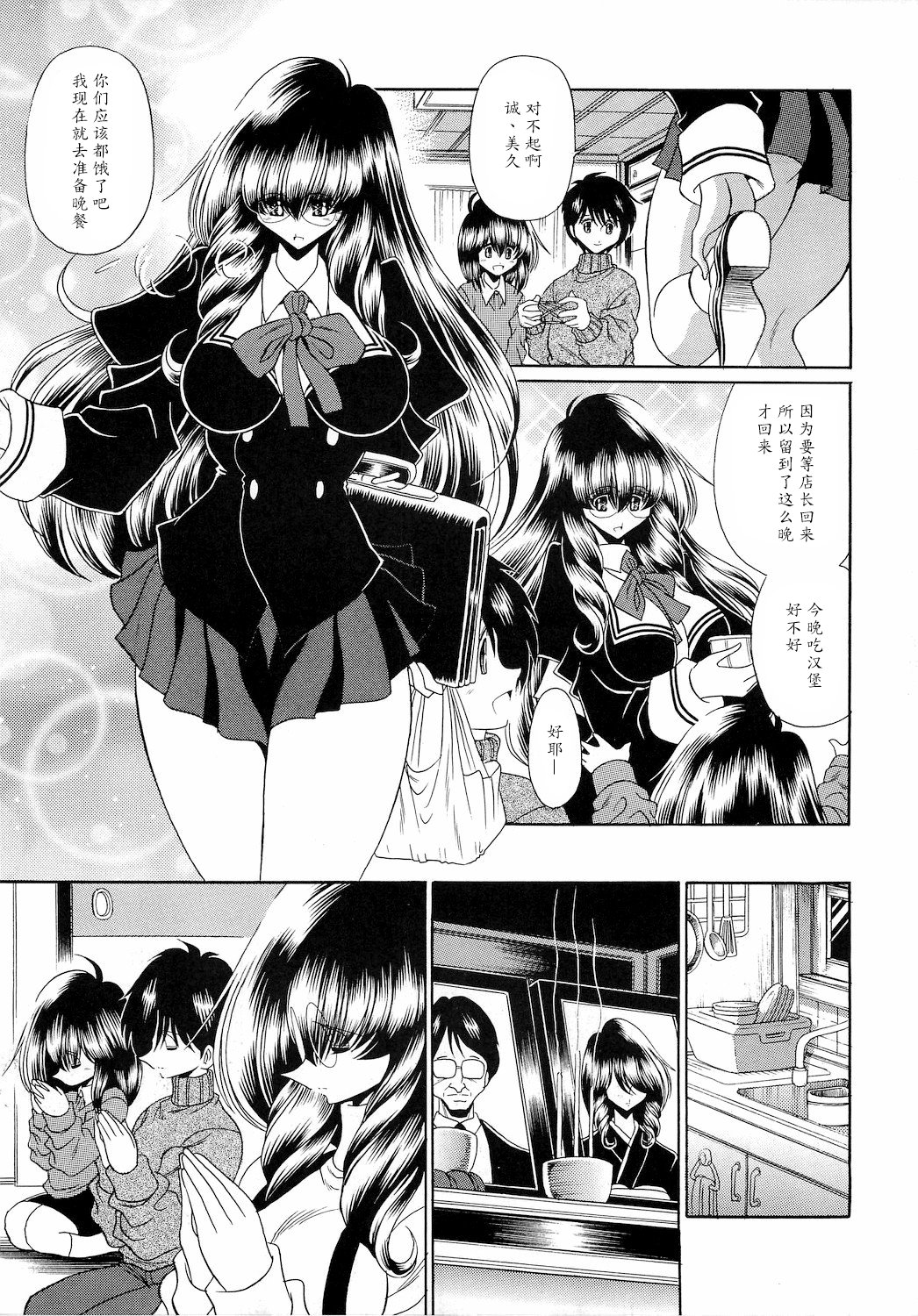 (COMIC1☆4) [Circle Taihei-Tengoku (Horikawa Gorou)] Reigoku Seitokai 2 [Chinese] [魔劍个人汉化] page 33 full