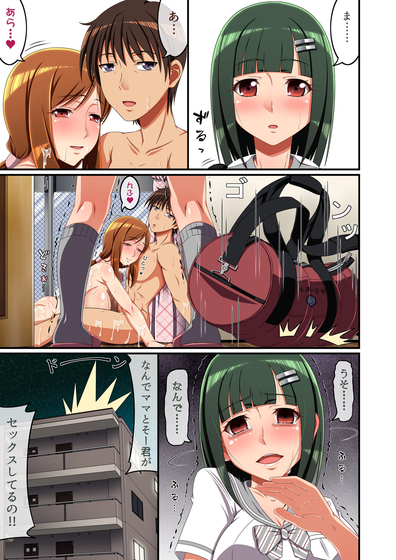 [Meteor Summoner ni Negai o (Aranasi)] Tonari no Intou Miboujin page 48 full