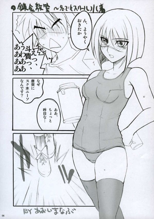 (CR35) [BlueMage (Aoi Manabu)] H de Kirei na Onee-san M2 (Busou Renkin) page 5 full