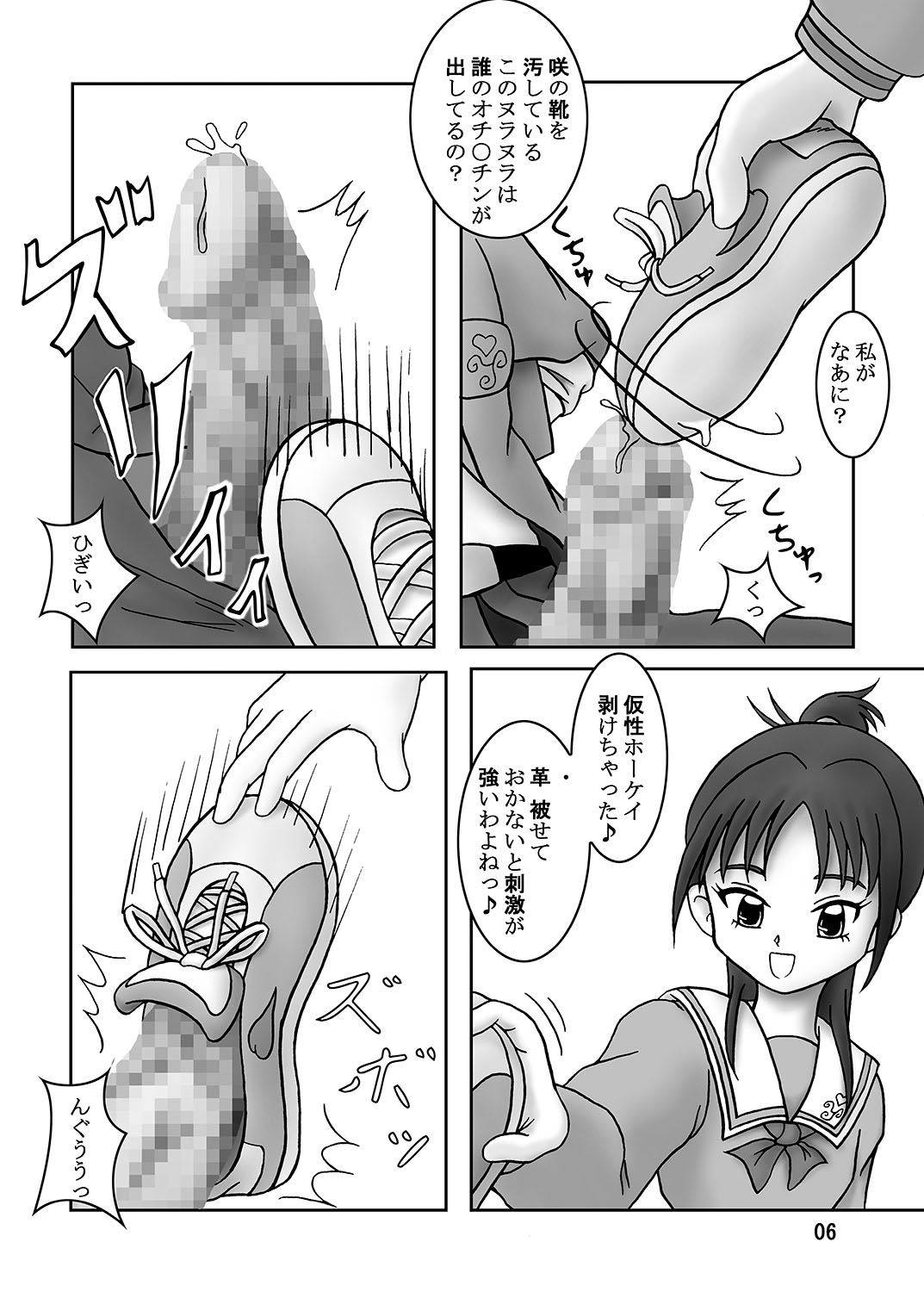 [AFJ (Ashi_O)] Futari wa Zuricure Stomping Star (Futari wa Precure Splash Star) [Digital] page 7 full