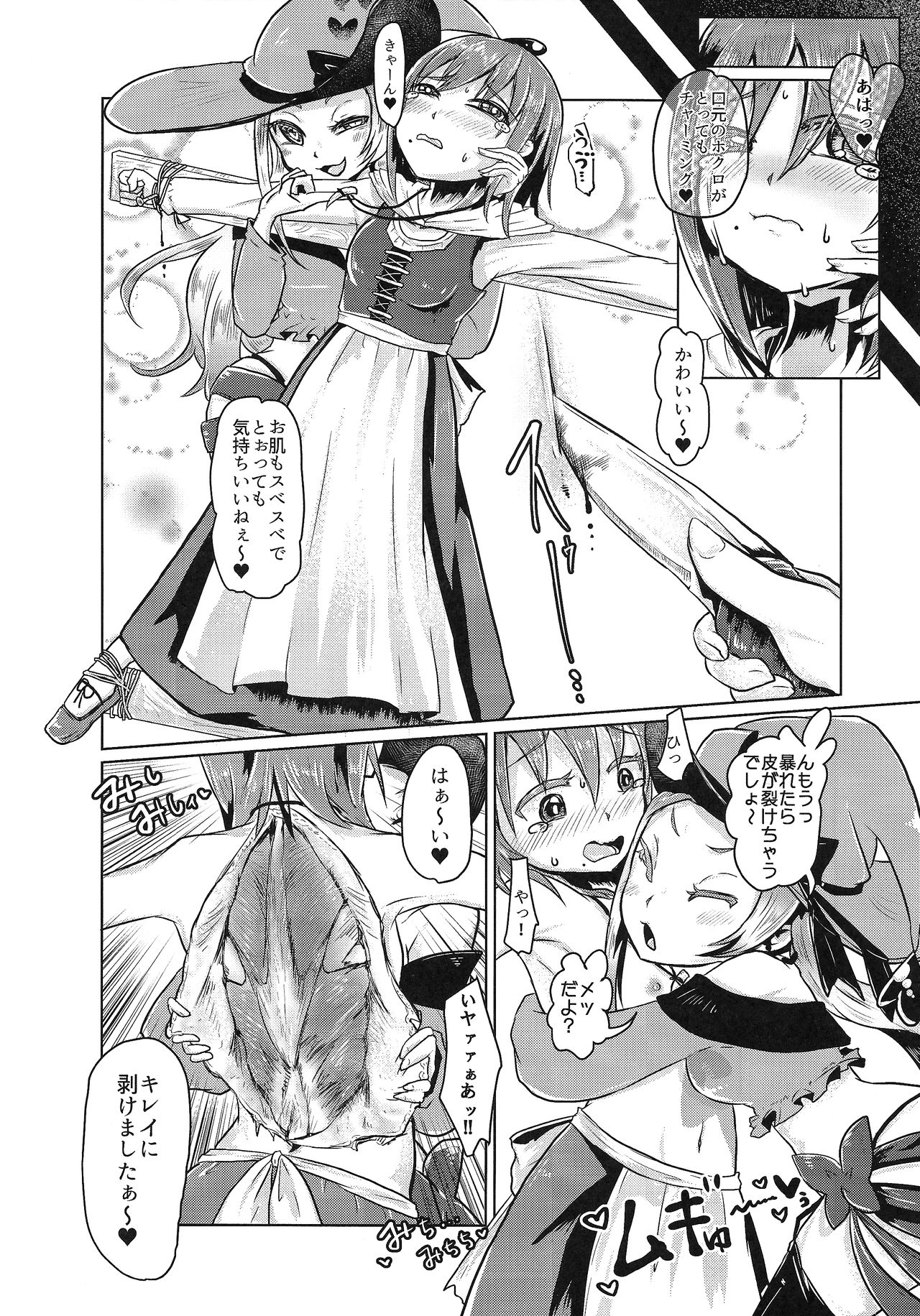 (C89) [Dennou Chocolate (AwA, Mado)] Goumon-gu no Shokei Jou ♪ page 3 full