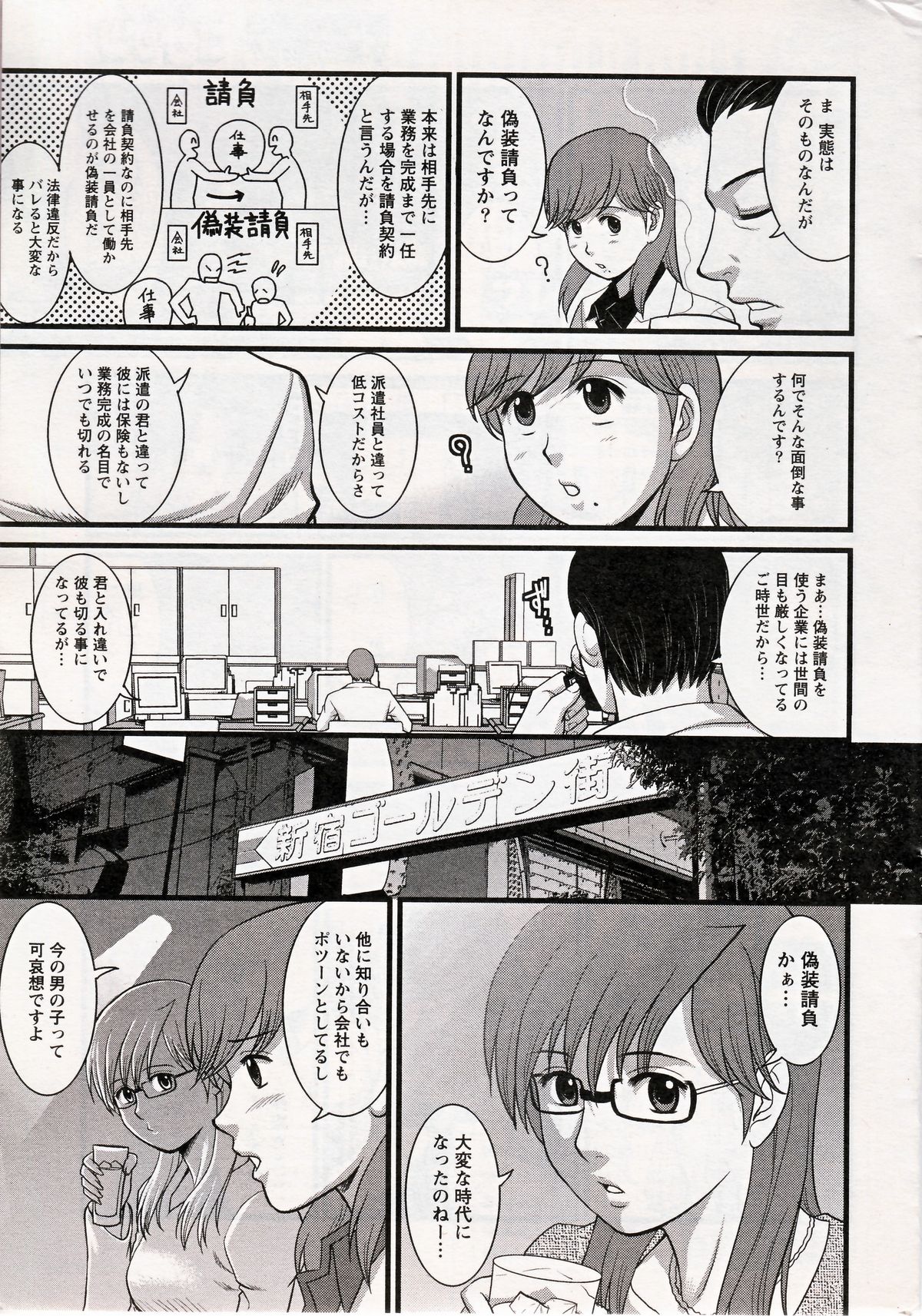 [Saigado] Haken no Muuko-san 14 page 7 full