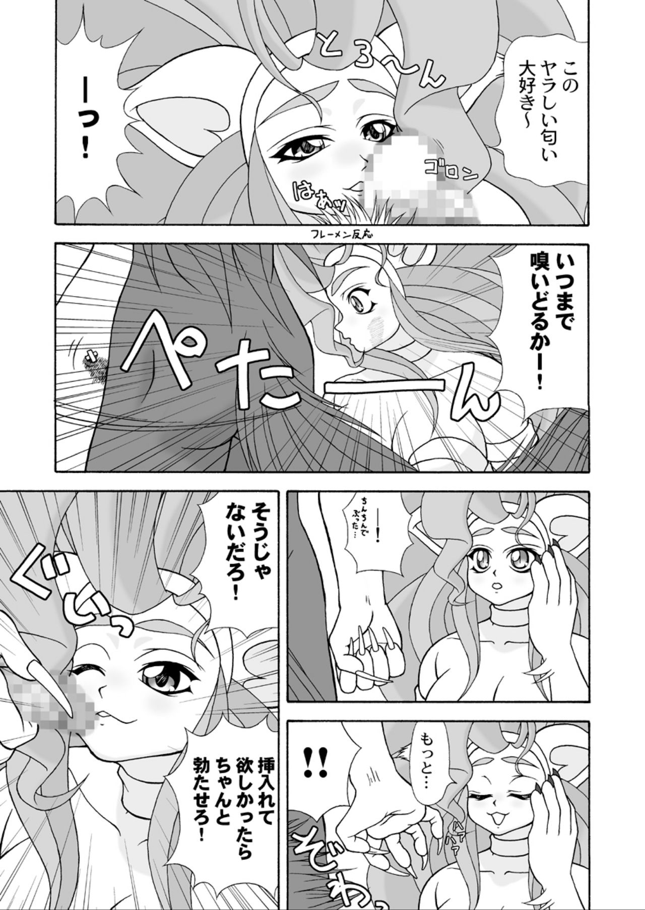 (C75) [Colt-Run (Colulun, Minami Kohto)] G×F DX PLUS (Darkstalkers) page 8 full