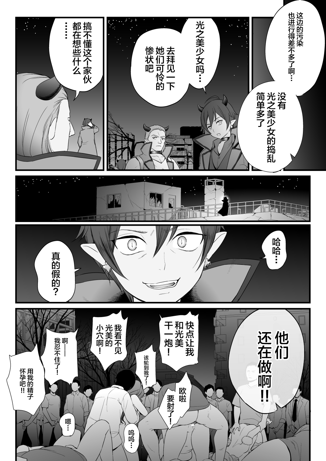 [Yamada Ichizoku. (Mokyu, Fukurokouji)] Kyouran March (Healin' Good PreCure) [Chinese] [不咕鸟汉化组] [Digital] page 25 full