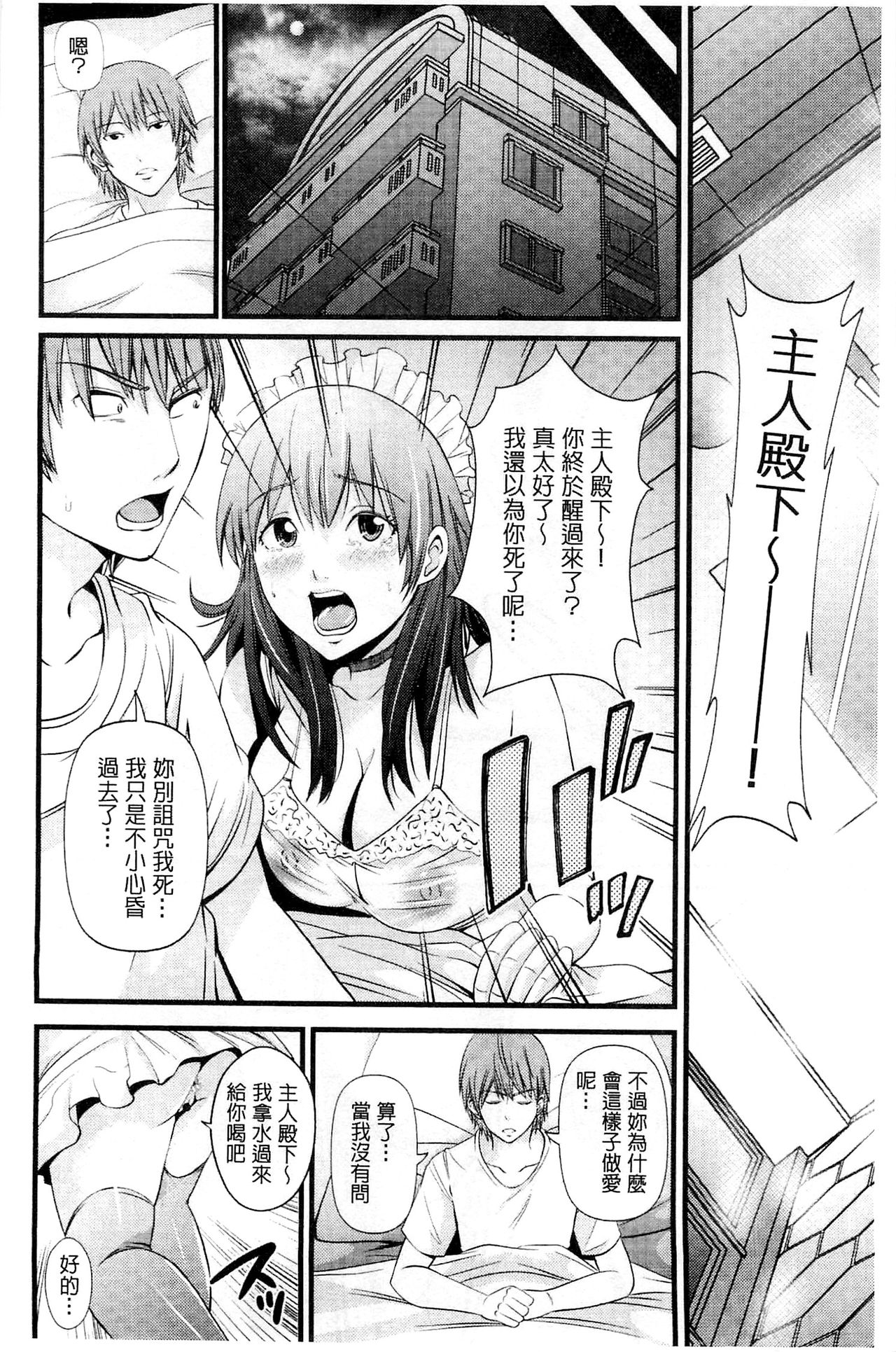 [Akiha@] Kupaa na Dorei Maid | 咕啵滋的奴隸淫女傭 [Chinese] page 91 full