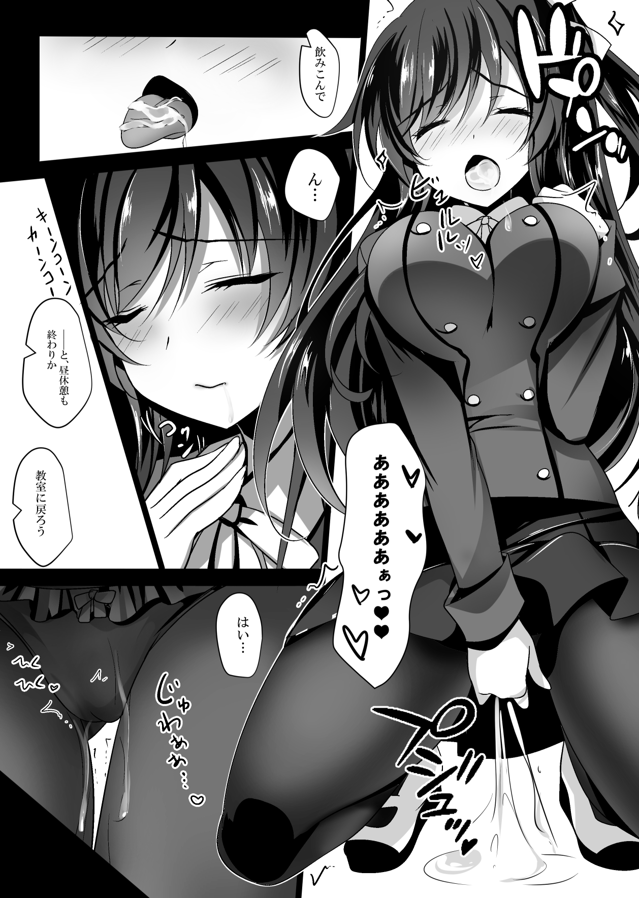 [Chocolate Latte (Ichiyo Moka)] Saimin Kanojo Soushuuhen 01 [Digital] page 19 full