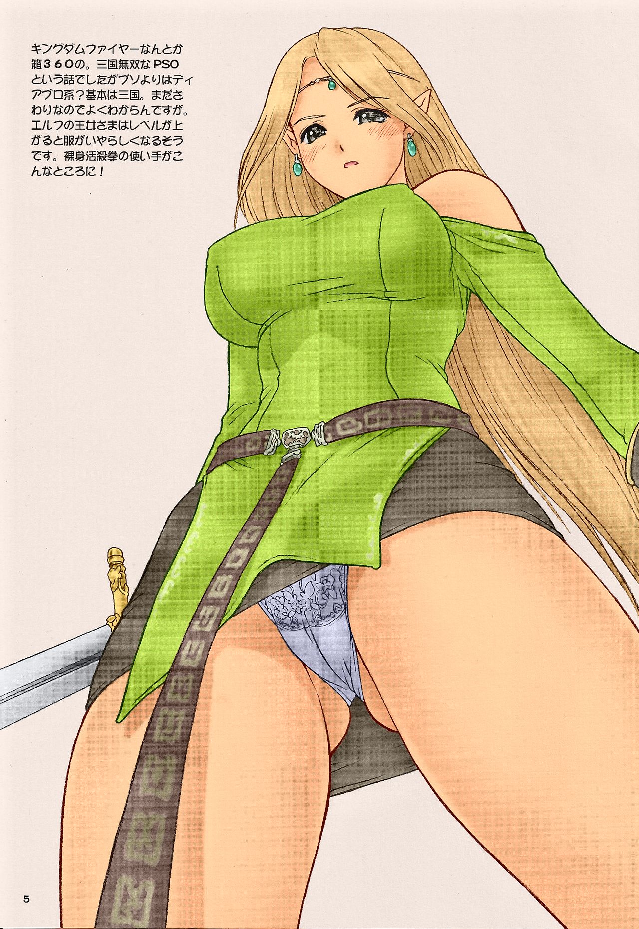 (C73) [Hellabunna (Iruma kamiri)] X68k ga TOWNS ni (Various) [Colorized] page 5 full