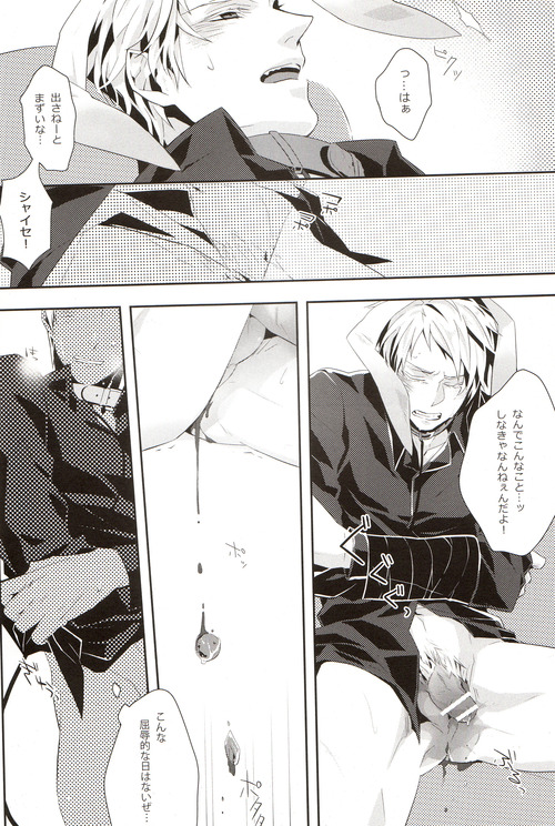 [LUNATIC] Help me, westttttt!! (Axis Powers Hetalia) page 18 full