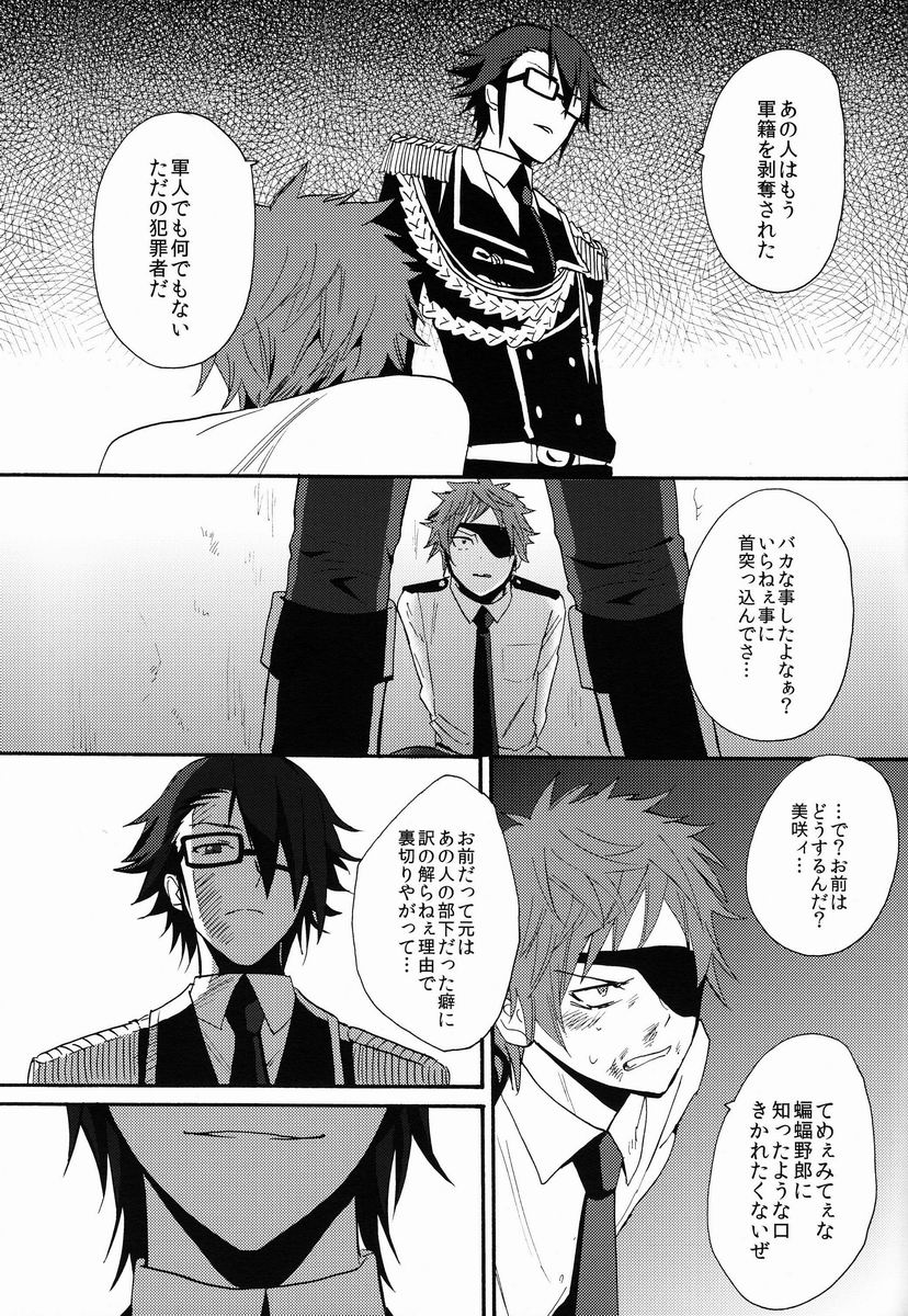 (KENKAppuru) [Double Slash (Orishima Yupopo)] Mujouken Koufuku (K) page 10 full