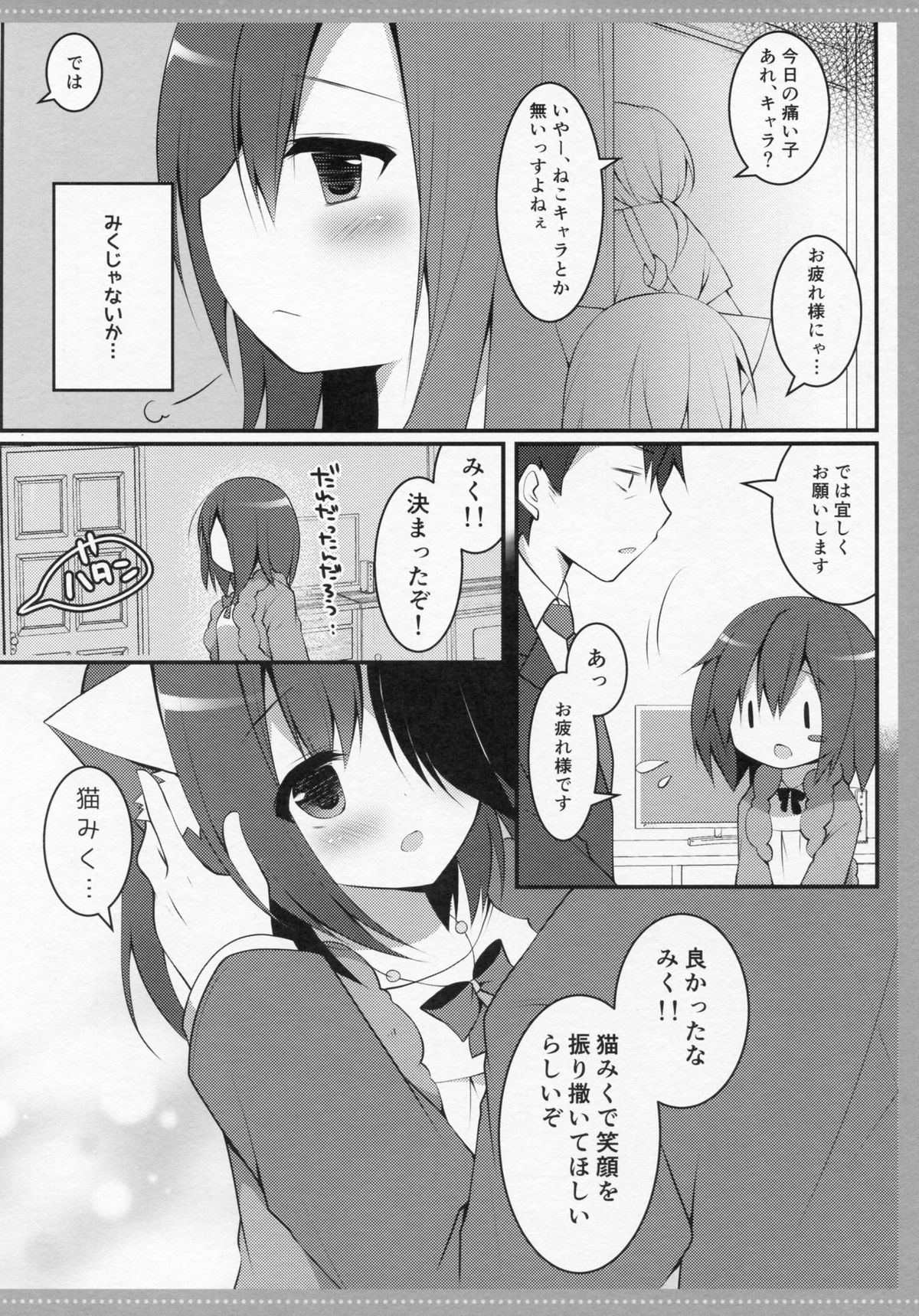 (CSP6) [Public bath (Izumi Yuhina)] Mimimiku (THE IDOLM@STER CINDERELLA GIRLS) page 4 full