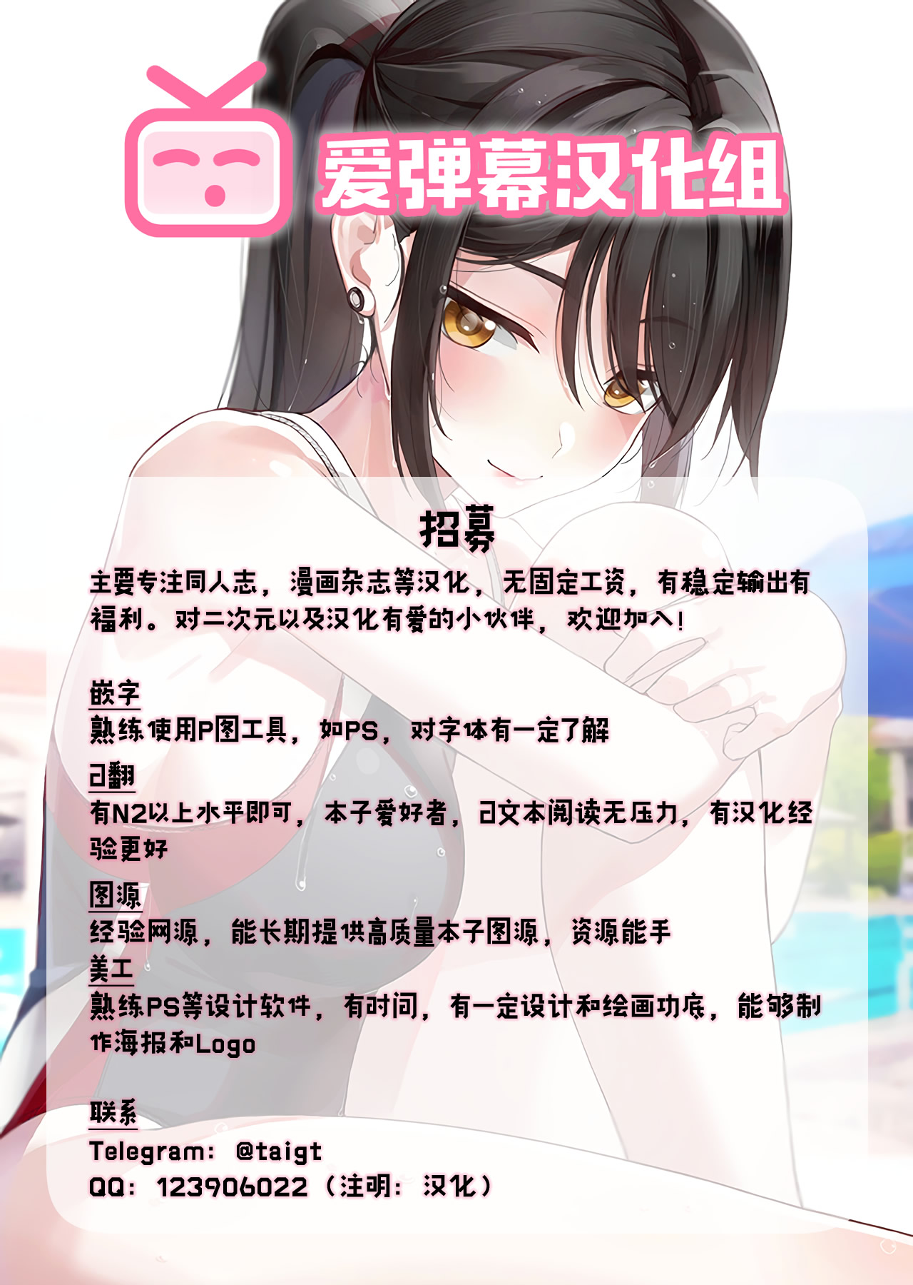 (COMITIA102) [Nagiyamasugi (Nagiyama)] Joshikousei Shuudan Chikan Densha 2 [Chinese] [爱弹幕汉化组] page 22 full