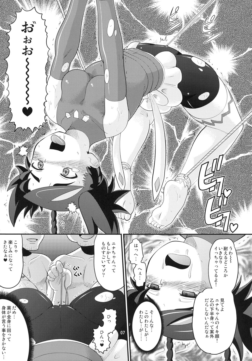 (C69) [AMP (Norakuro Nero)] Maiden Attribute | Otsu zokusei (Mai-Otome) page 6 full