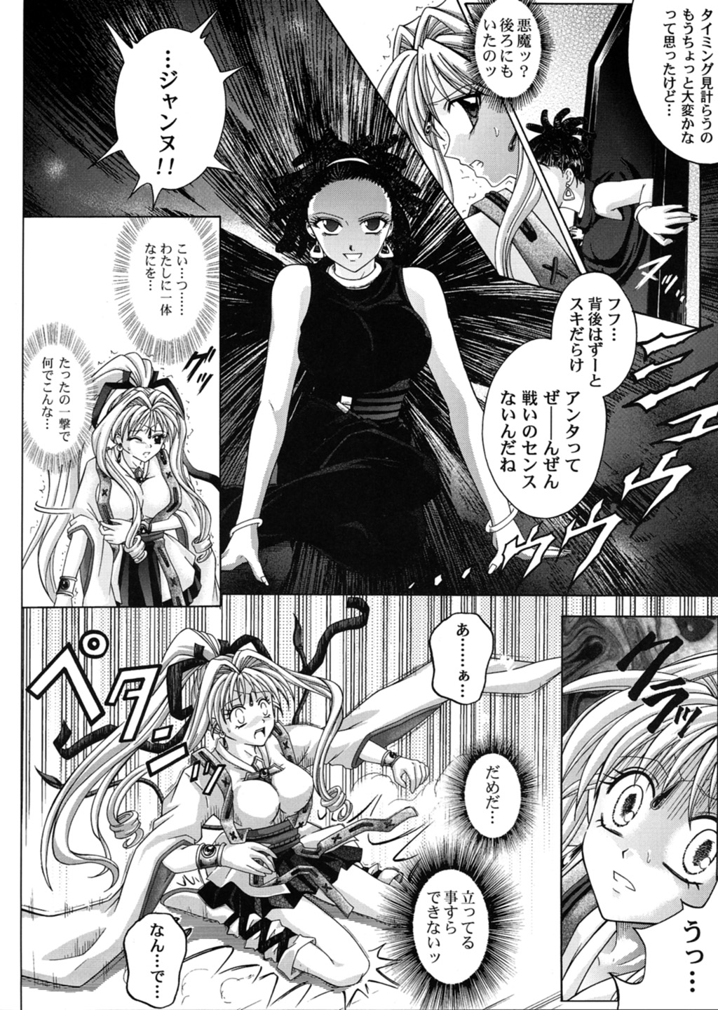 [Cyclone (Reizei, Izumi)] Rogue Spear 3 (Kamikaze Kaitou Jeanne) page 11 full