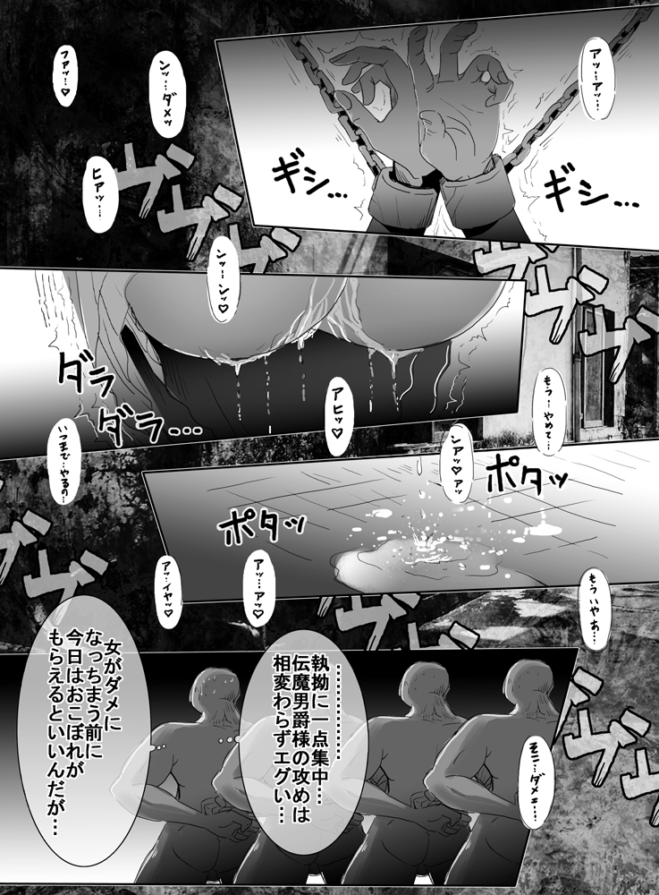 [uniuni (Uni)] Mahou Shoujo vs Denma Danshaku page 17 full