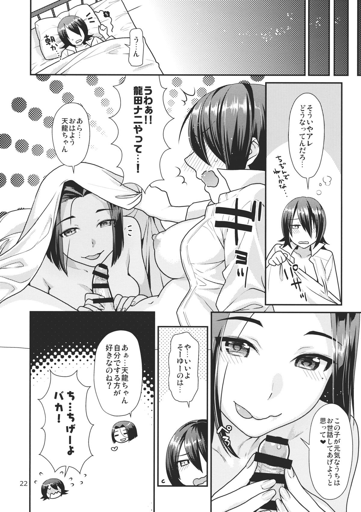 (C86) [Nekomataya (Nekomata Naomi)] Oniyuri no Hanakotoba (Kantai Collection -KanColle-) page 20 full