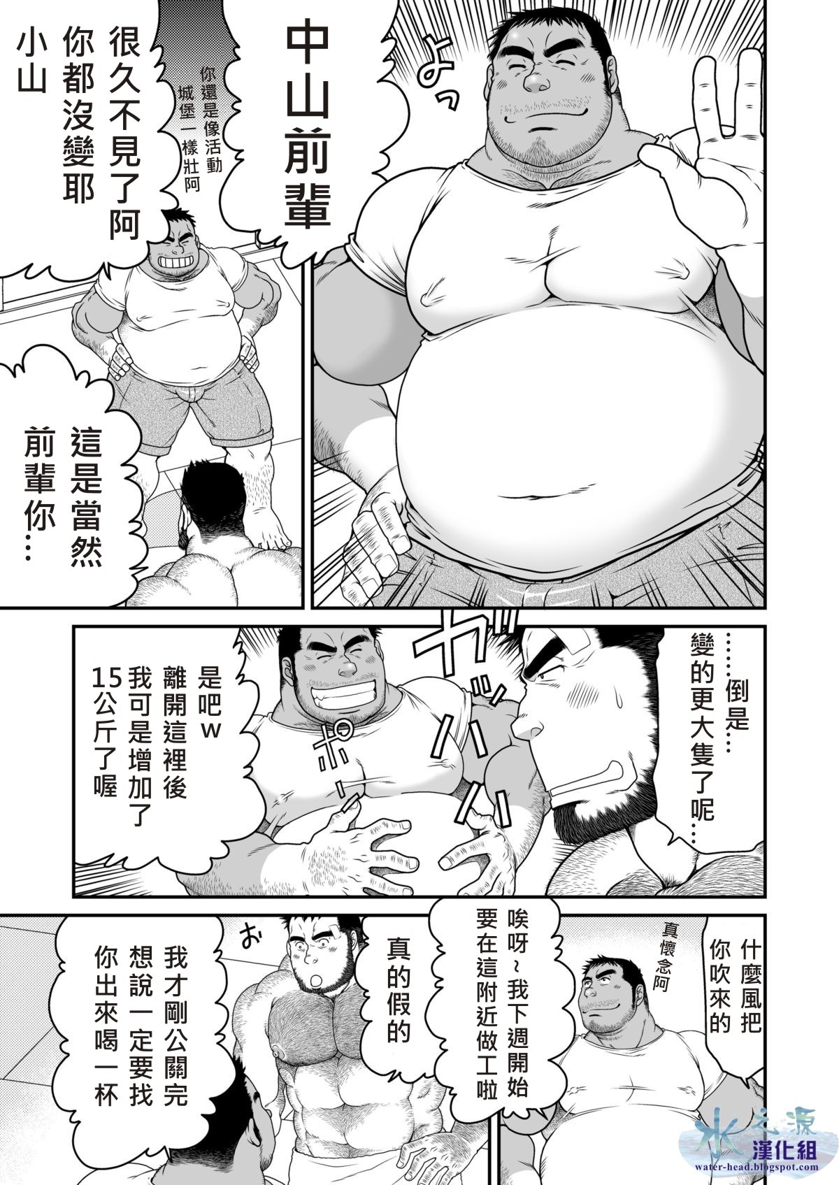 (C84) [Neyukidou (Takaku Nozomu)] Minna Yatteruka? | 大家都是嗎? [Chinese] [水之源漢化組] page 14 full