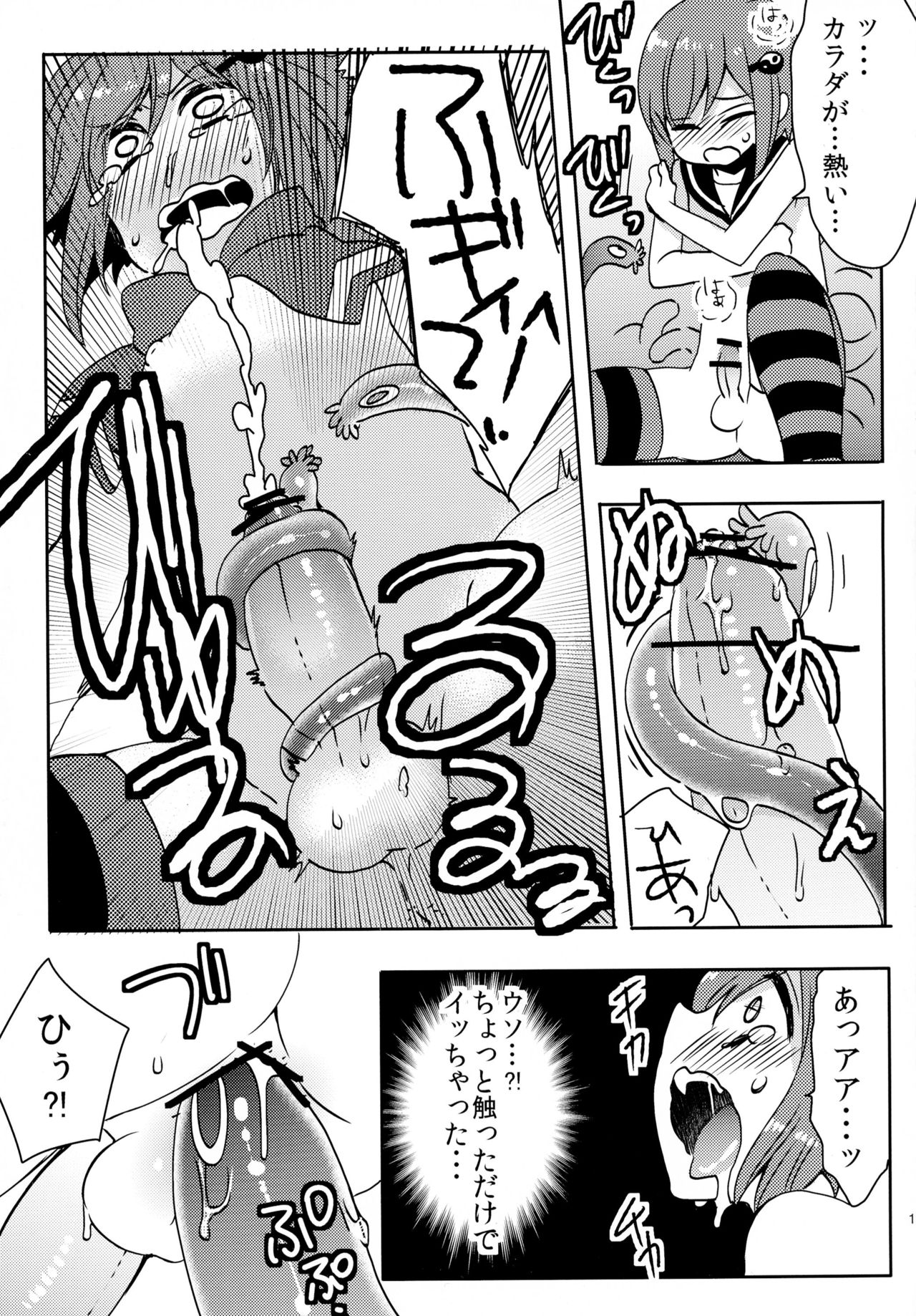 (C84) [27 (Fujitsuna)] Mahou Shounen Hanamaru page 15 full