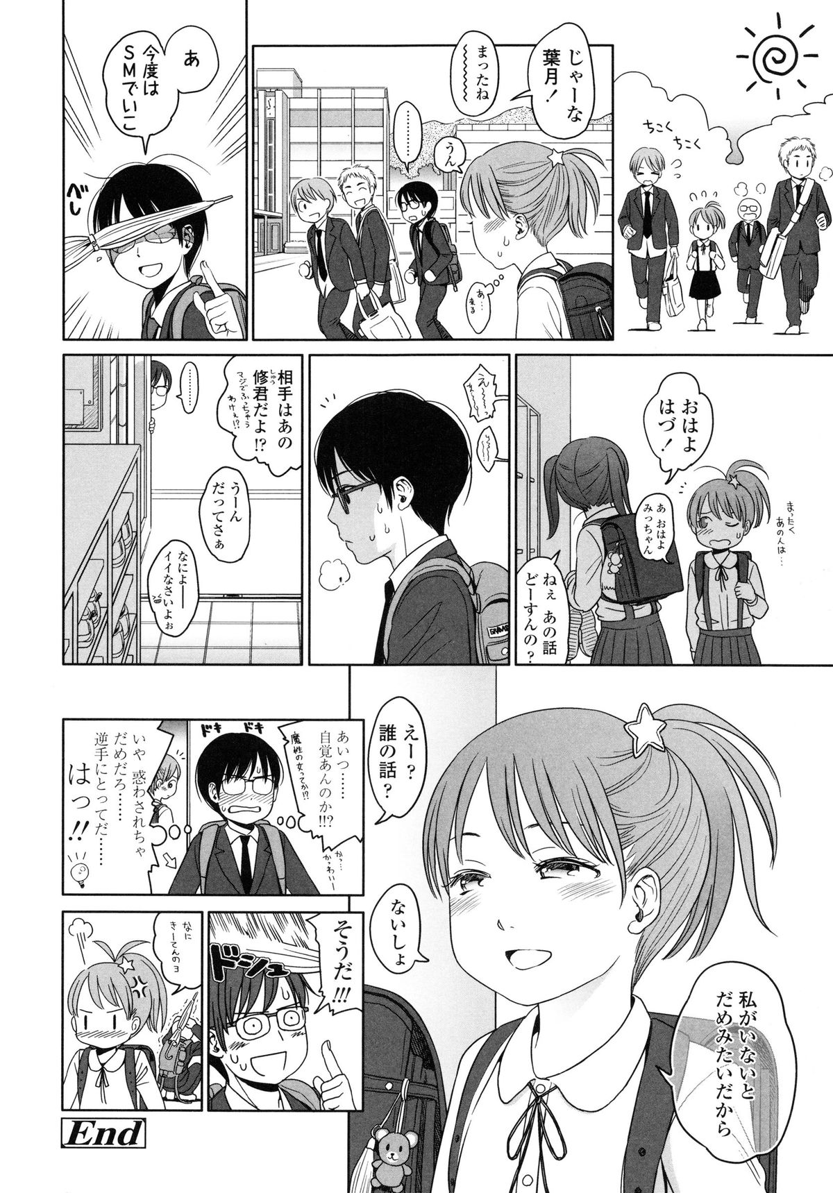 [Higashiyama Show] Japanese Preteen Suite page 34 full