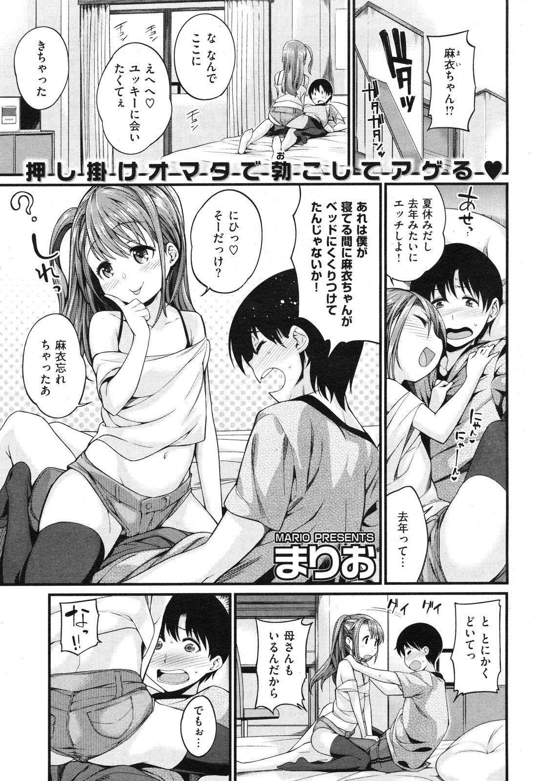 COMIC Shitsurakuten Vol.16 2012-10 page 30 full