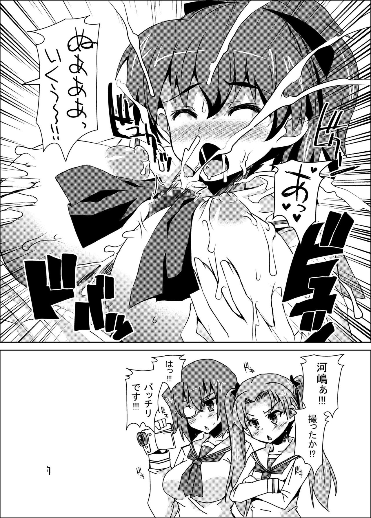 [KURUBUSI-KAI (Dowarukofu)] Kyoushadou 1+2 (Girls und Panzer) [Digital] page 17 full