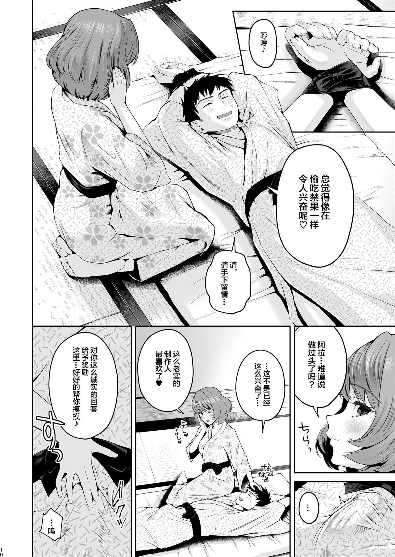 [E☆Roman Koubou (Edogawa Roman)] Kaede-san ni Yasashiku Ecchi na Ijiwaru Sareru Hon (THE IDOLM@STER CINDERELLA GIRLS) [Chinese] [Lolipoi汉化组] [Digital] page 12 full