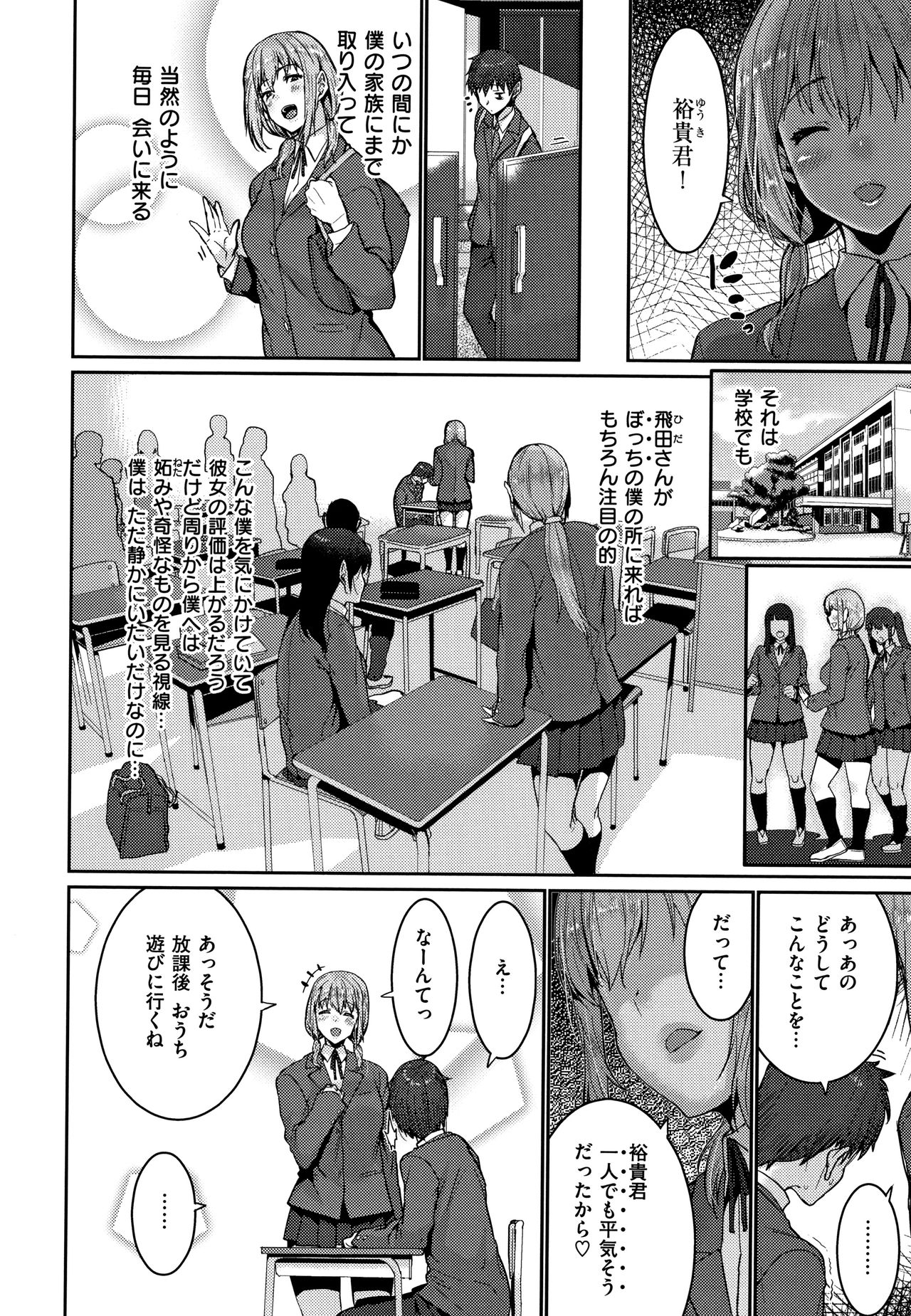 [Henkuma] Libido page 50 full