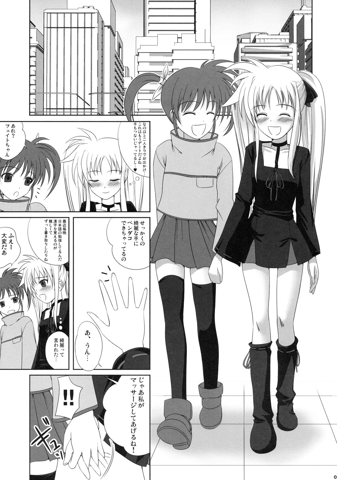 (C73) [40010 1-GO (40010Prototype)] Fate-chan wa Soredemo Shiawase (Mahou Shoujo Lyrical Nanoha) page 2 full