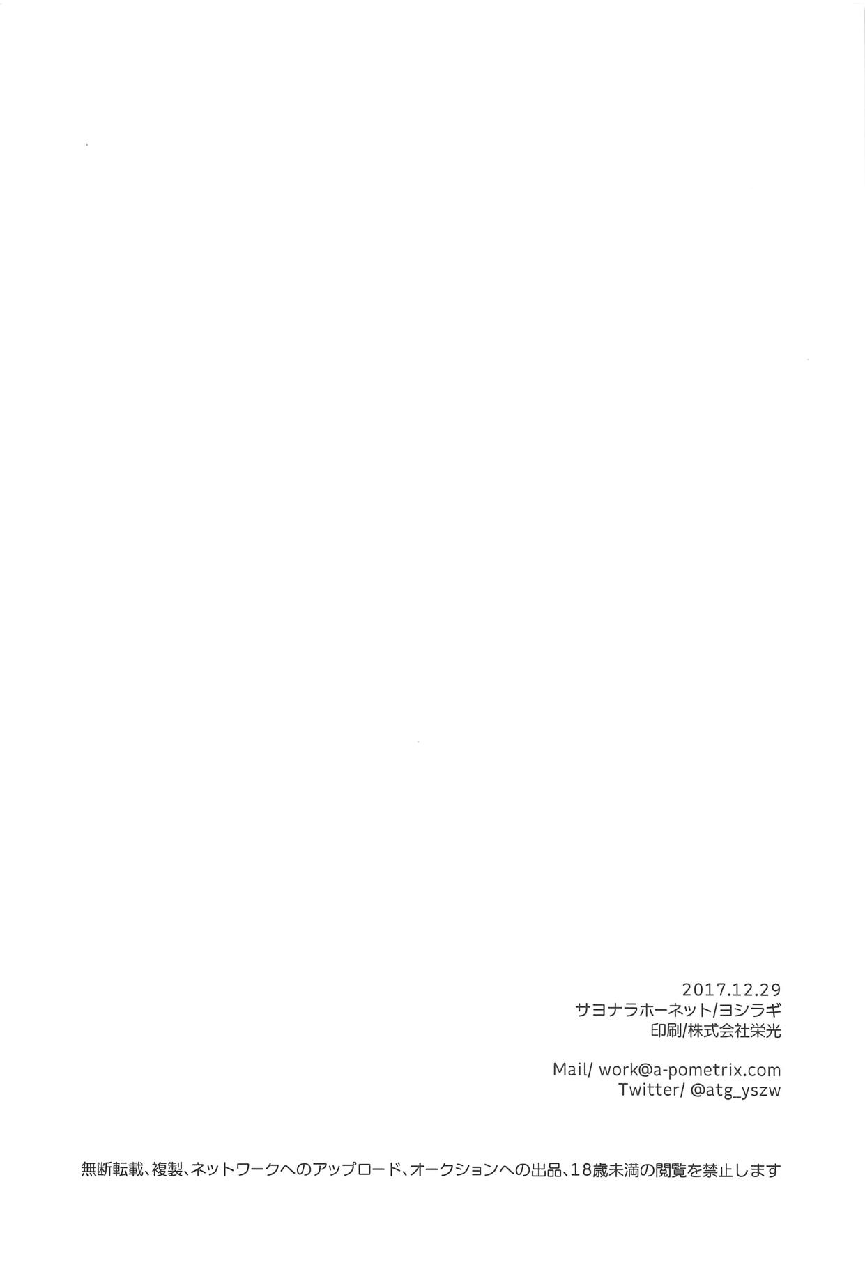 (C93) [Sayonara Hornet (Yoshiragi)] Koutensei TS Leo (Fate/Extra) page 21 full