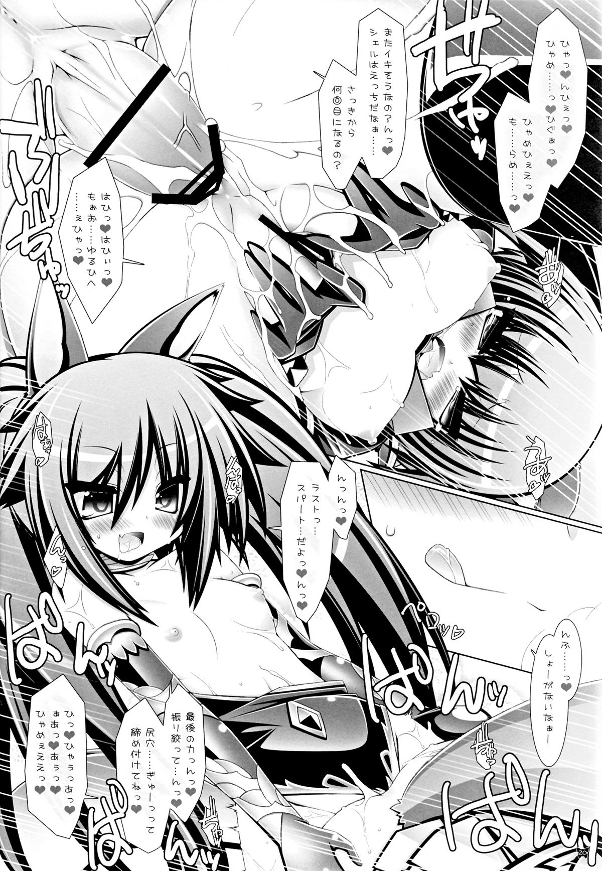 (C81) [ICE COFFIN (Aotsuki Shinobu)] Hell Black (TERA The Exiled Realm of Arborea) page 20 full