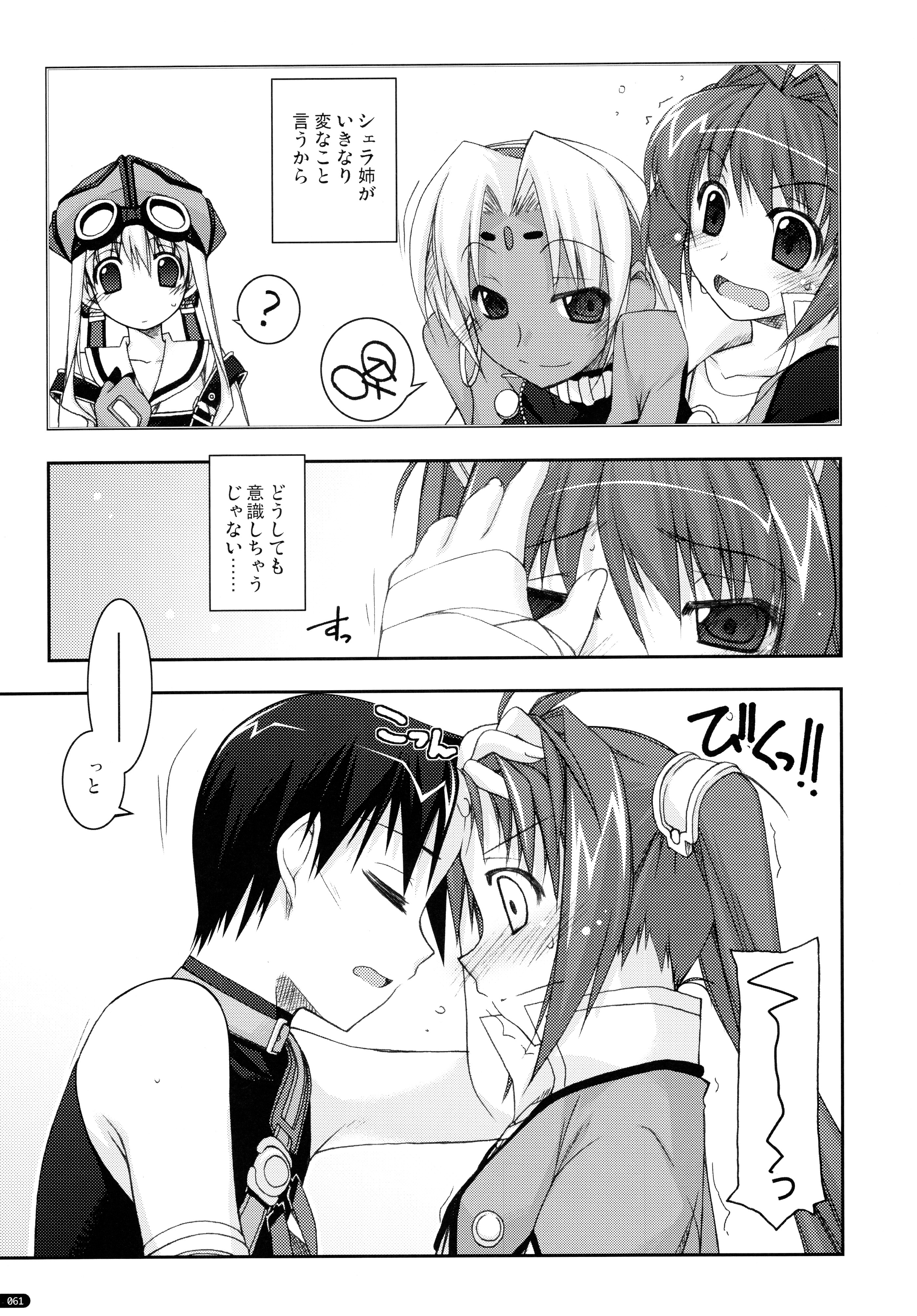 (C78) [Angyadow (Shikei)] ○○ Ijiri Soushuuhen (The Legend of Heroes: Trails in the Sky) page 61 full