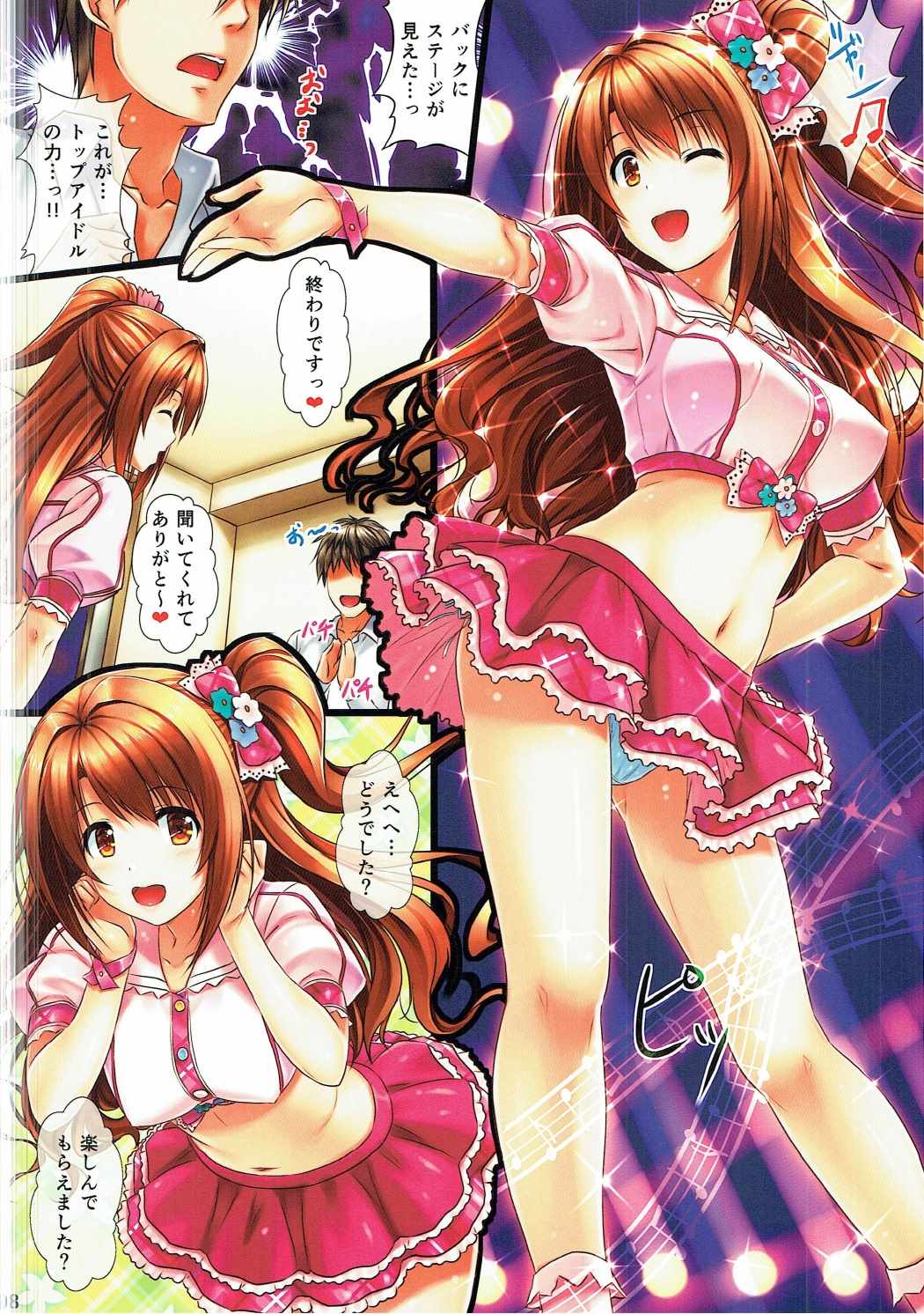 [Shiraki no Kobeya (Sakaki Maki)] Shimamura Uzuki (THE IDOLM@STER CINDERELLA GIRLS) [2015-05-02] page 8 full