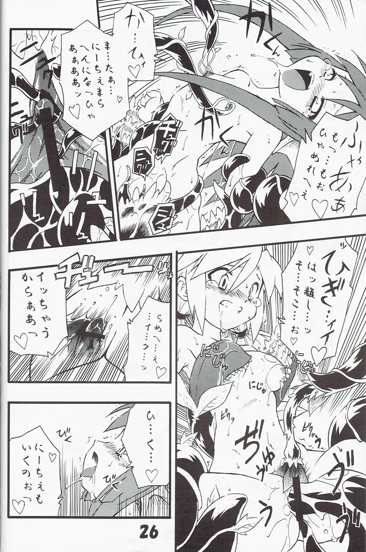 (C70) [Tomoshibiya Koubou (Tomoshibi Hidekazu)] Syokuzin (Yggdra Union) page 25 full