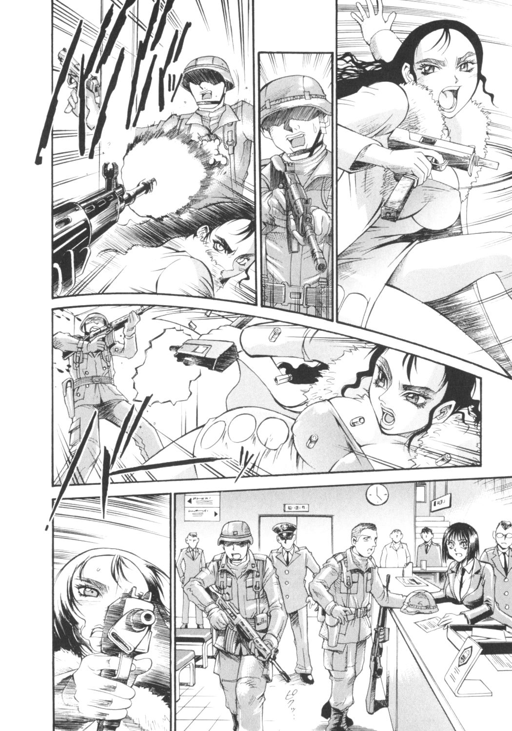 [Don Shigeru] Parasiter Miki page 44 full