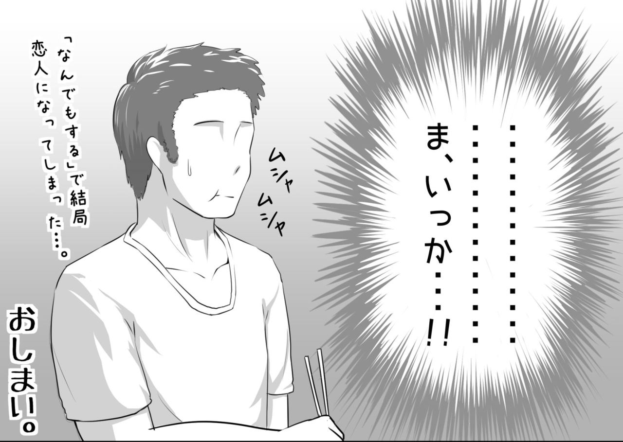 [Magokoro Center (Kiwa Tarou)] Ore ga Daisuki na  Shinyuu o Shinyuu toshite Mirenaku Natta Riyuu page 101 full