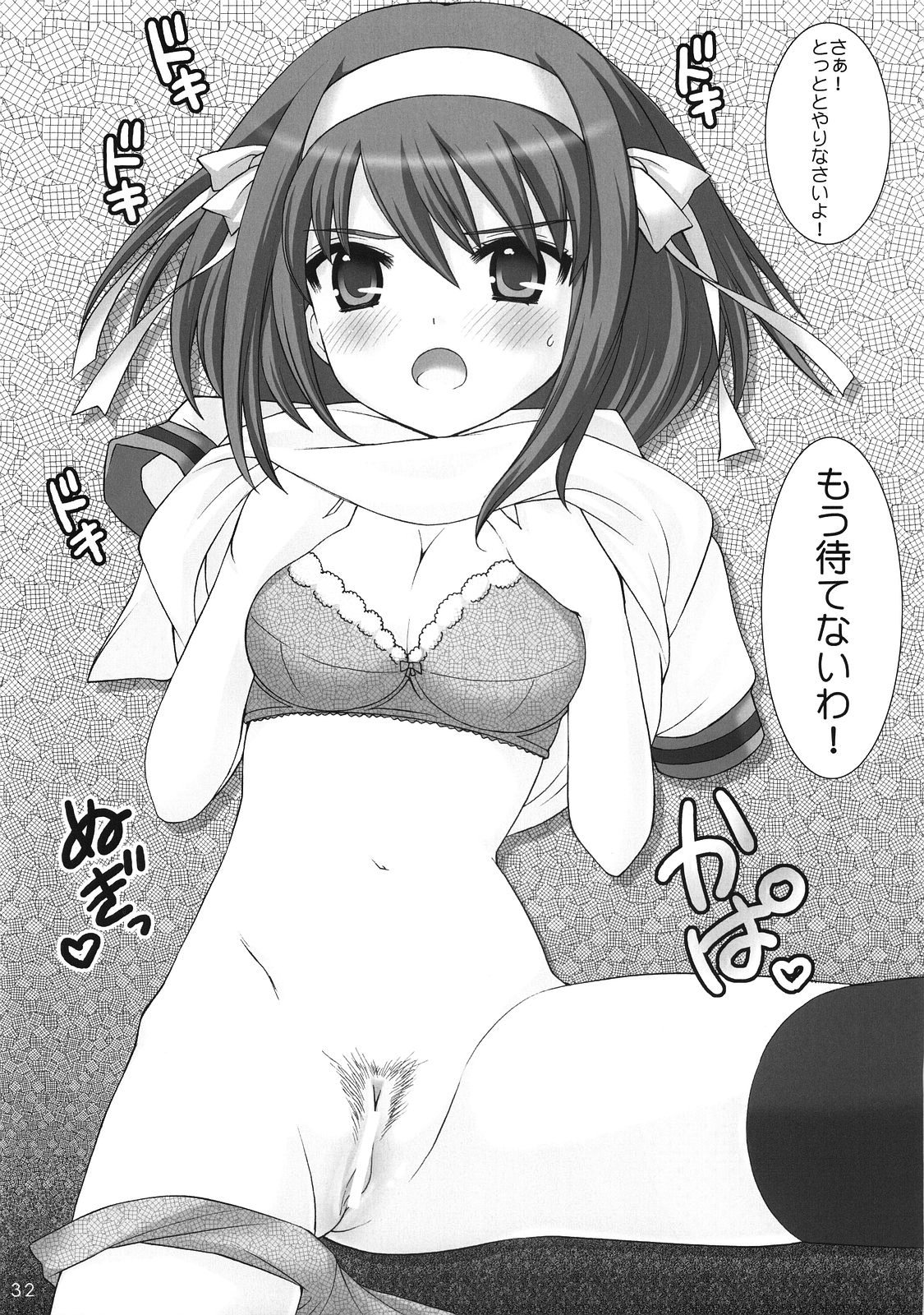 (C73) [Nagisawaya (Nagisawa You)] Megamori (The Melancholy of Haruhi Suzumiya) page 31 full