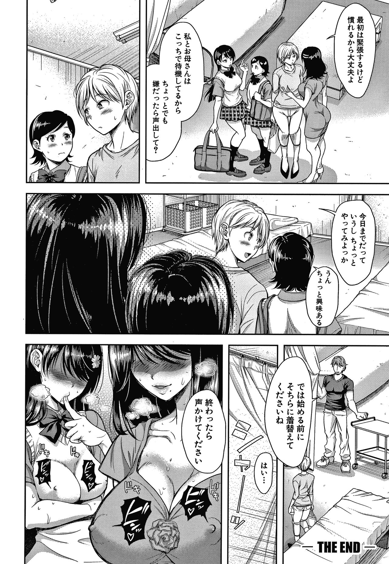 [Shirono Mahiro] Kono Sukebe ni Shite Kono Sukebe Ari page 56 full