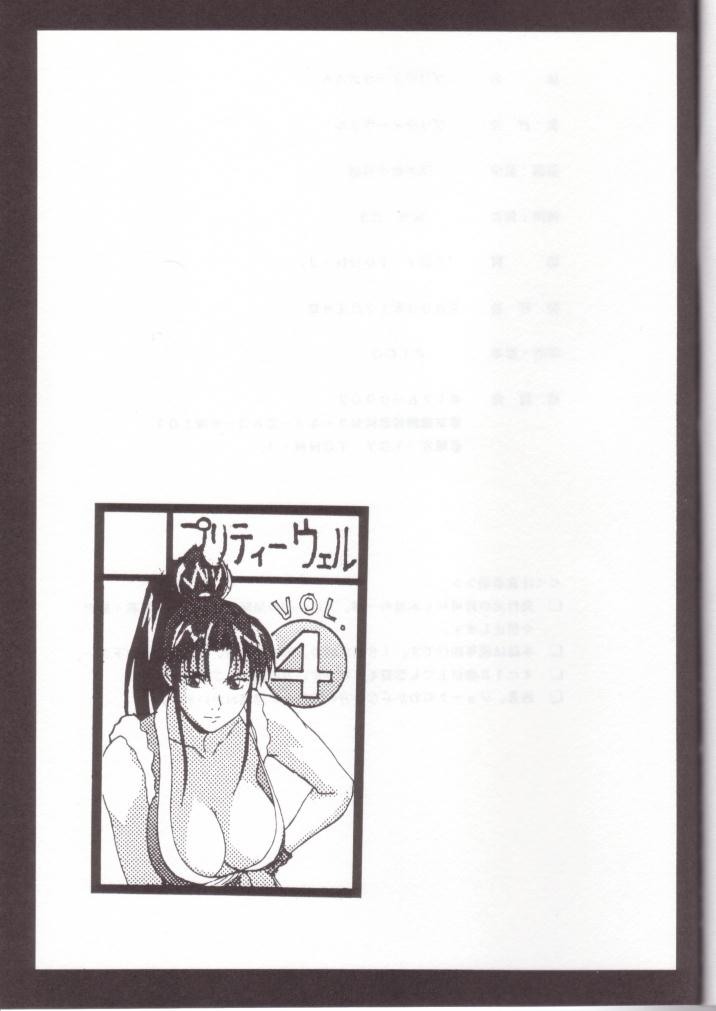 (C59) [Pretty Well (Momoi Nanabei)] Pretty Well 4 (Various) page 44 full