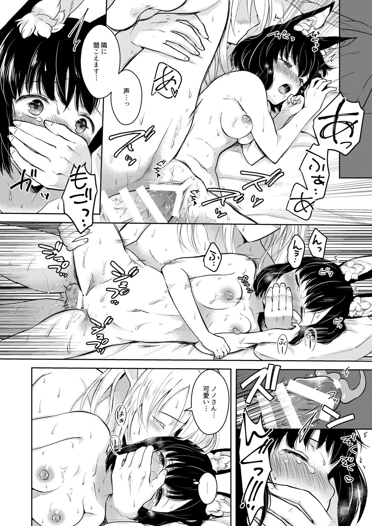 [CALM WHITE (Mashiro Shirako)] Lovely Baby! (Etrian Odyssey) [Digital] page 14 full
