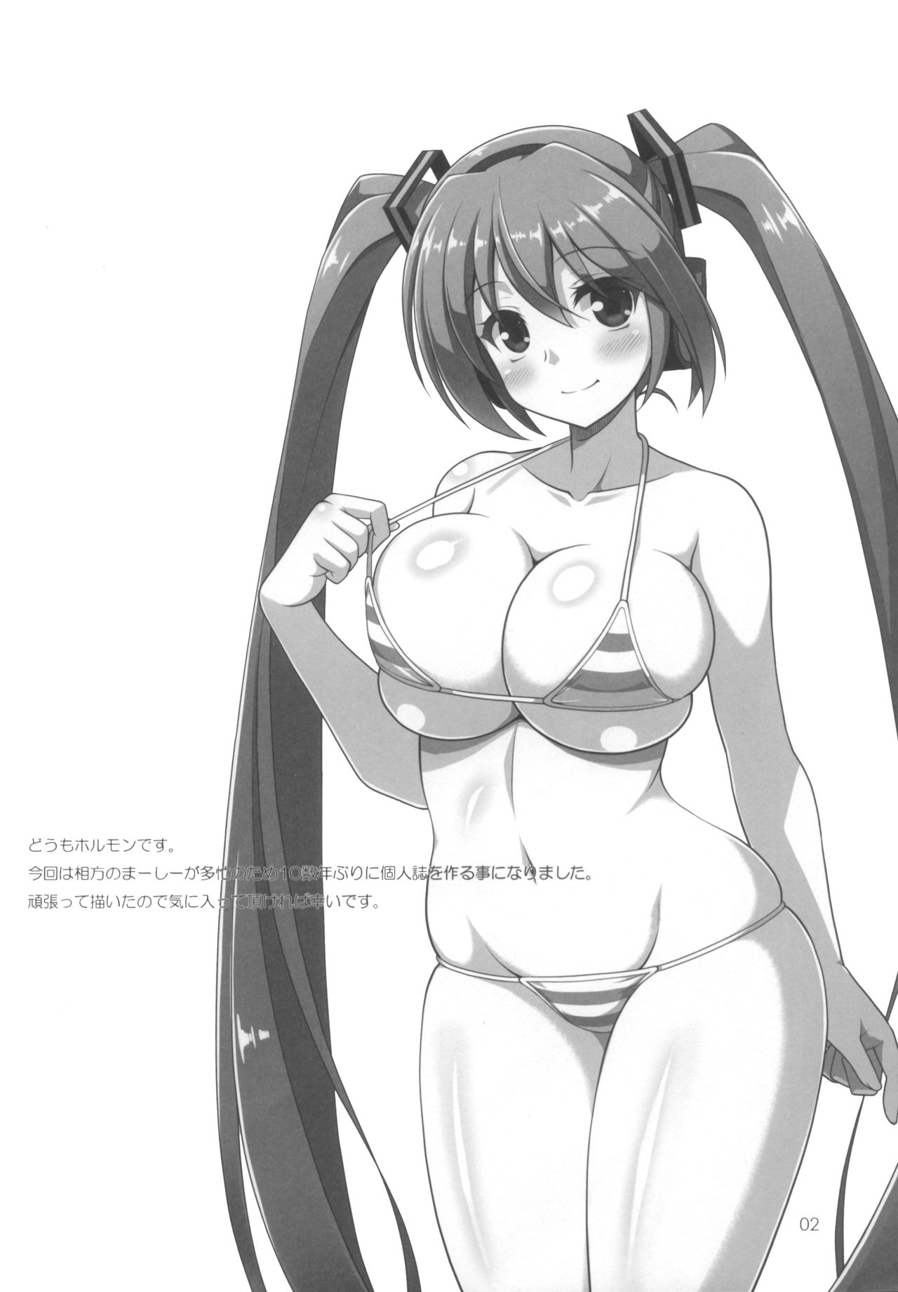 (C86) [Chokudoukan (Hormone Koijirou)] Uchi ni Kita Denshi no Utahime ga Ero sugi te Sagyou ga Hakadoranai Ken (VOCALOID) page 3 full