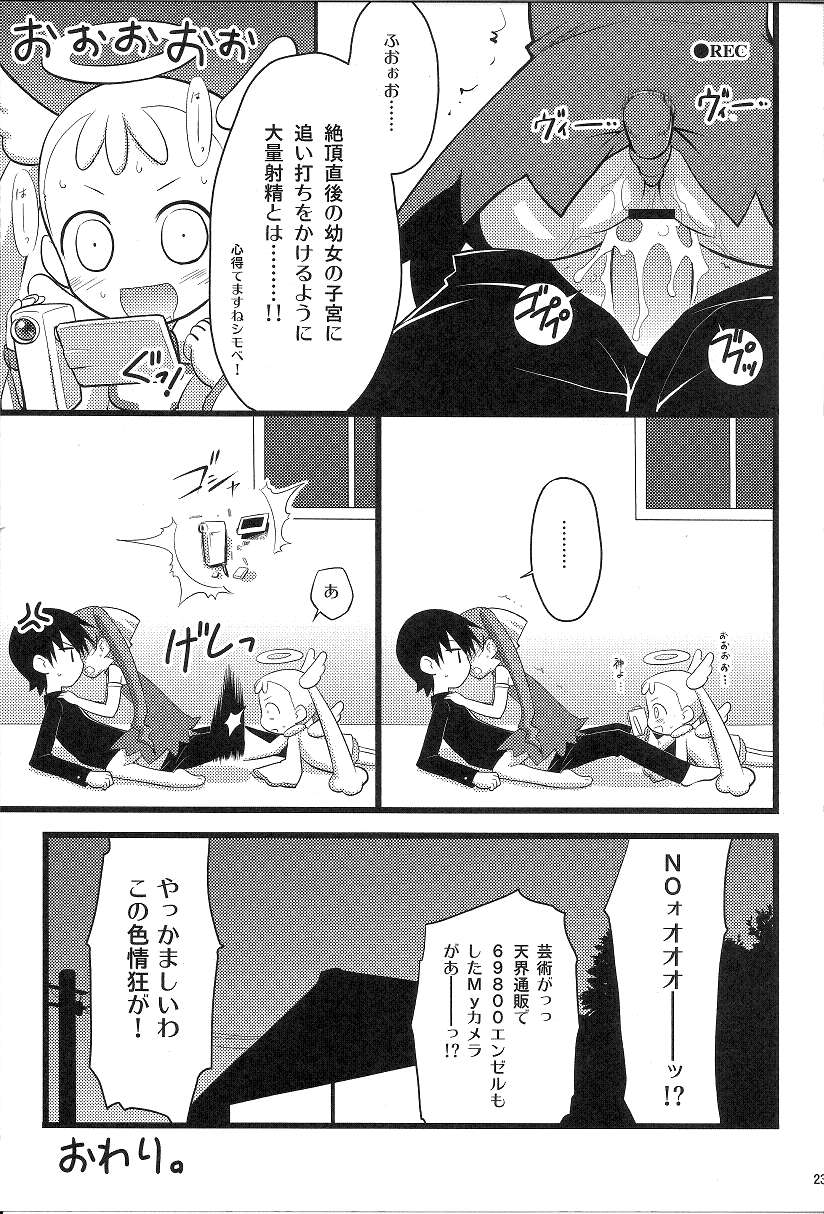 (C72) [Rotary Engine (Kannazuki Motofumi)] Maho wa Manyuu no Mazo Shoujo (Dokidoki Majo Shinpan!) page 22 full