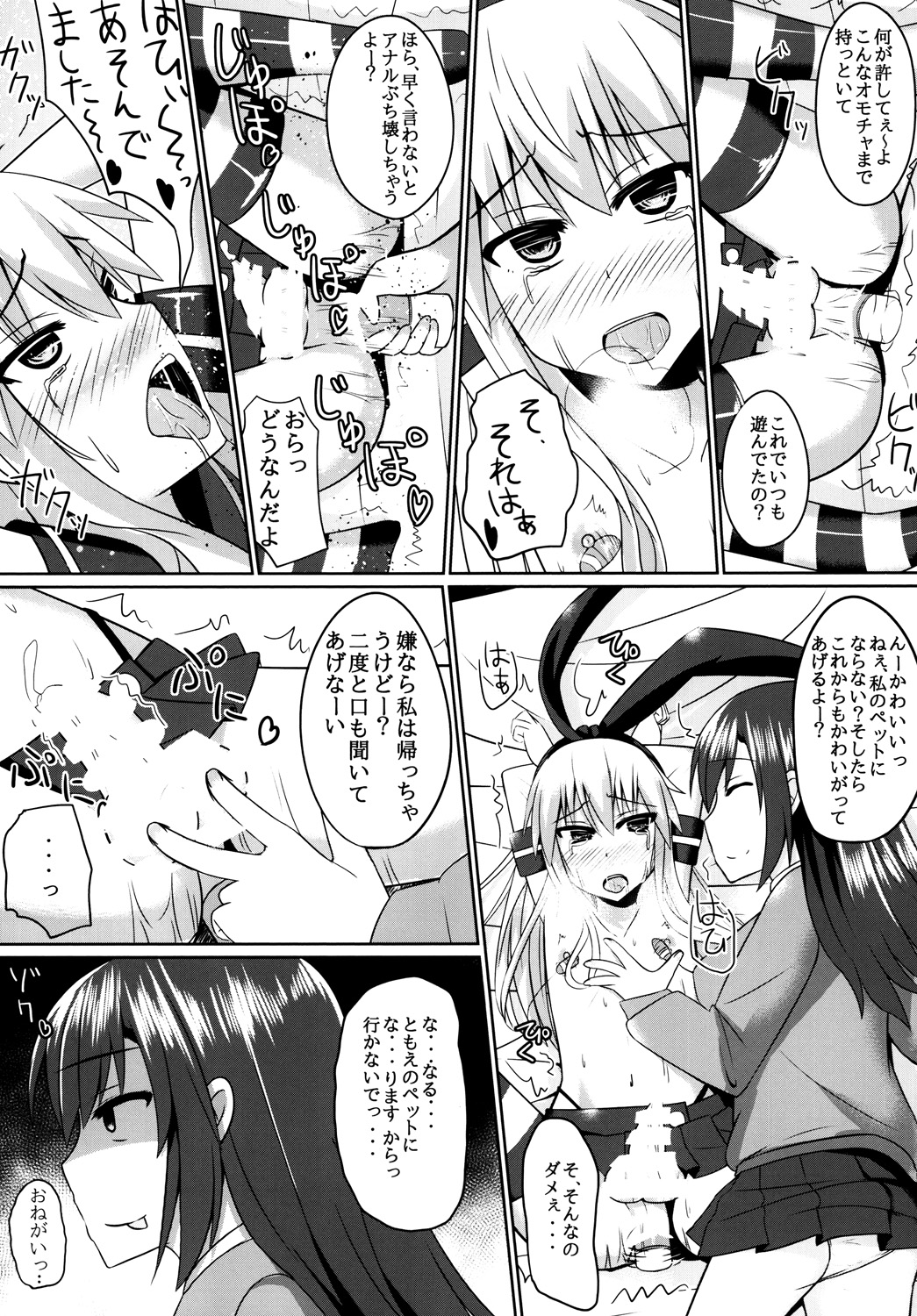 [High Fly Flow (Kanimaru)] Ore to Do-S na Osananajimi no Cosplay Nisshi (Kantai Collection -KanColle-) [Digital] page 9 full